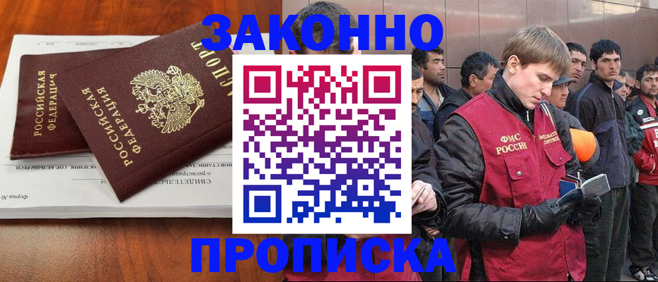 прописка от собственника в Кувшиново