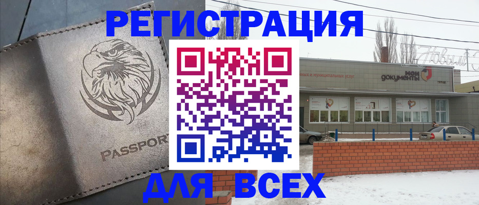 временная прописка в Кувшиново