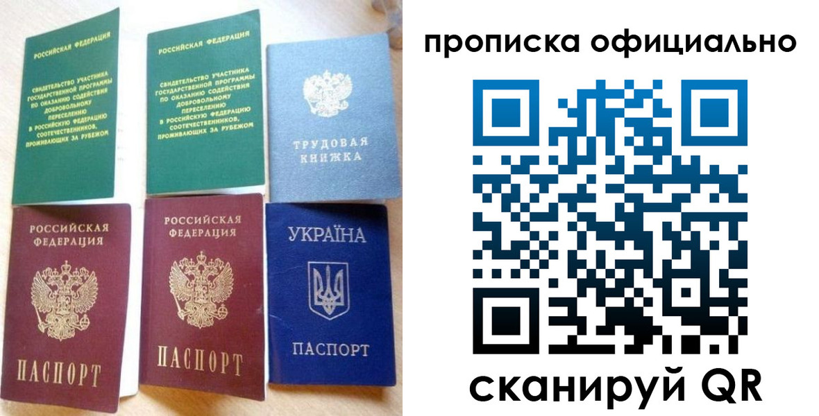 временная регистрация недорого в Кувшиново