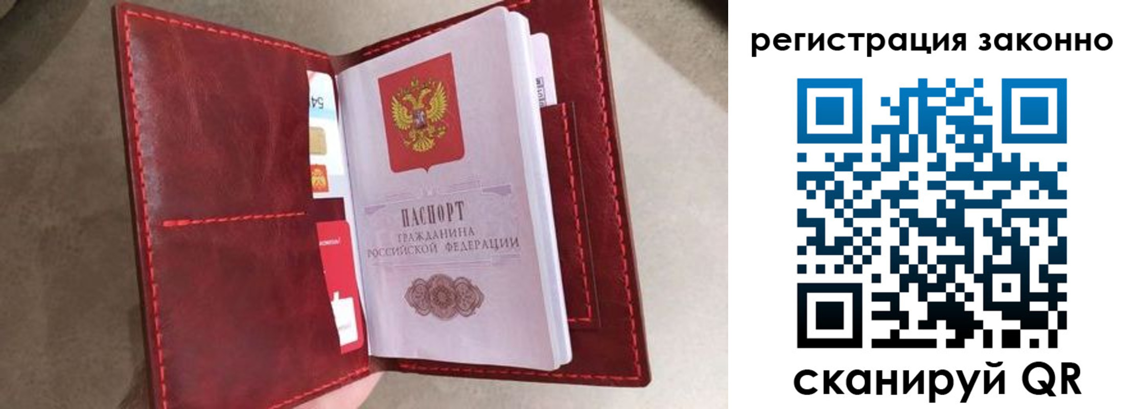 временная регистрация недорого в Кувшиново