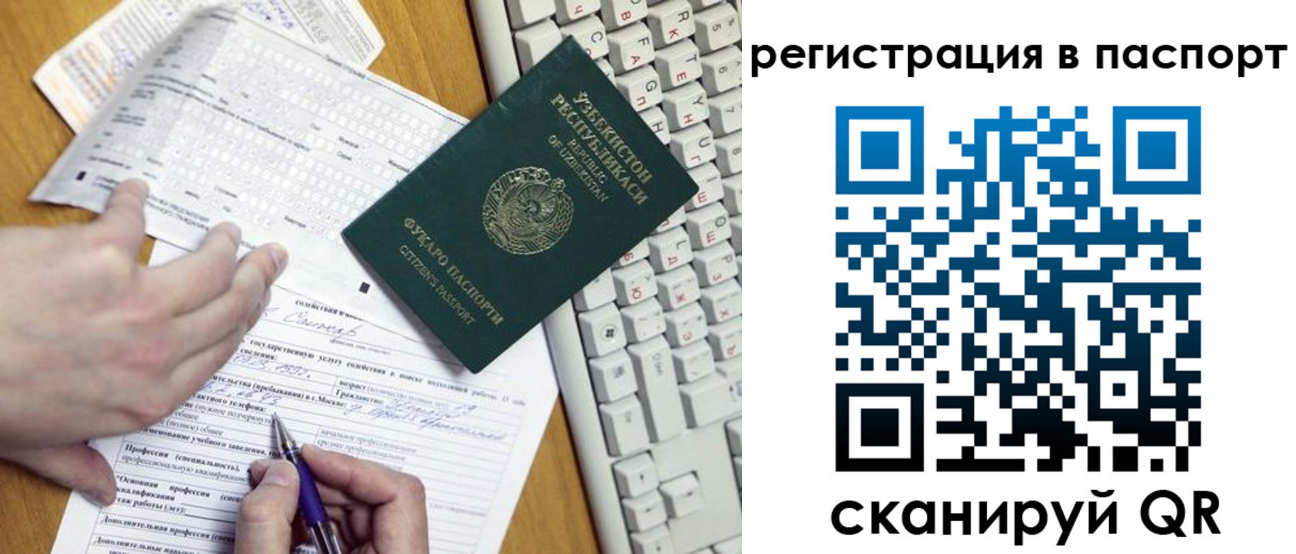 прописка поиск в Кувшиново