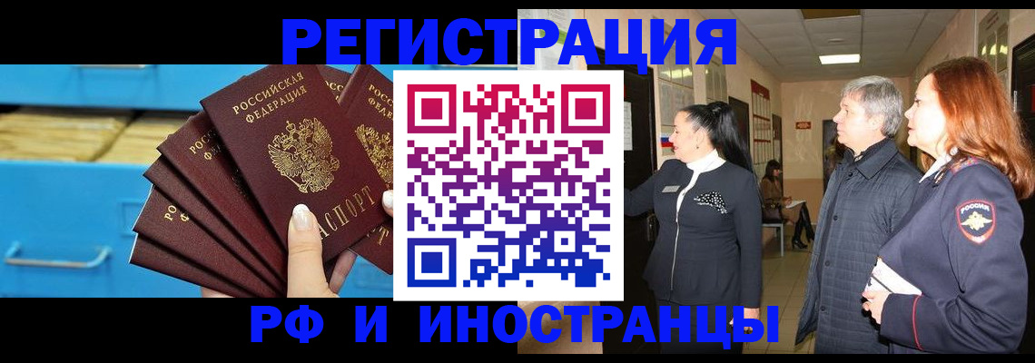 прописка в Кувшиново