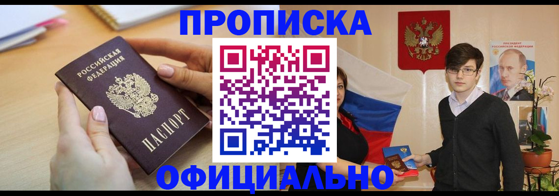 временная регистрация 2025 в Кувшиново