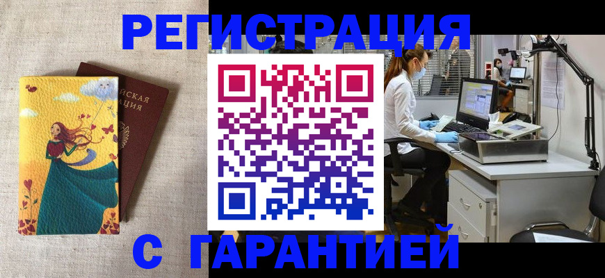 временная регистрация надежно в Кувшиново