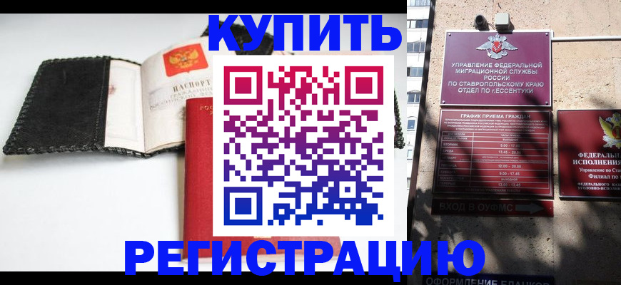 прописка в квартире в Кувшиново