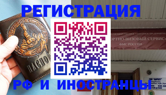 прописка поиск в Кувшиново
