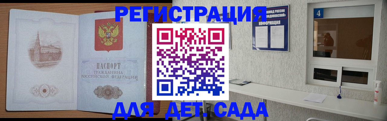 прописка от собственника в Кувшиново